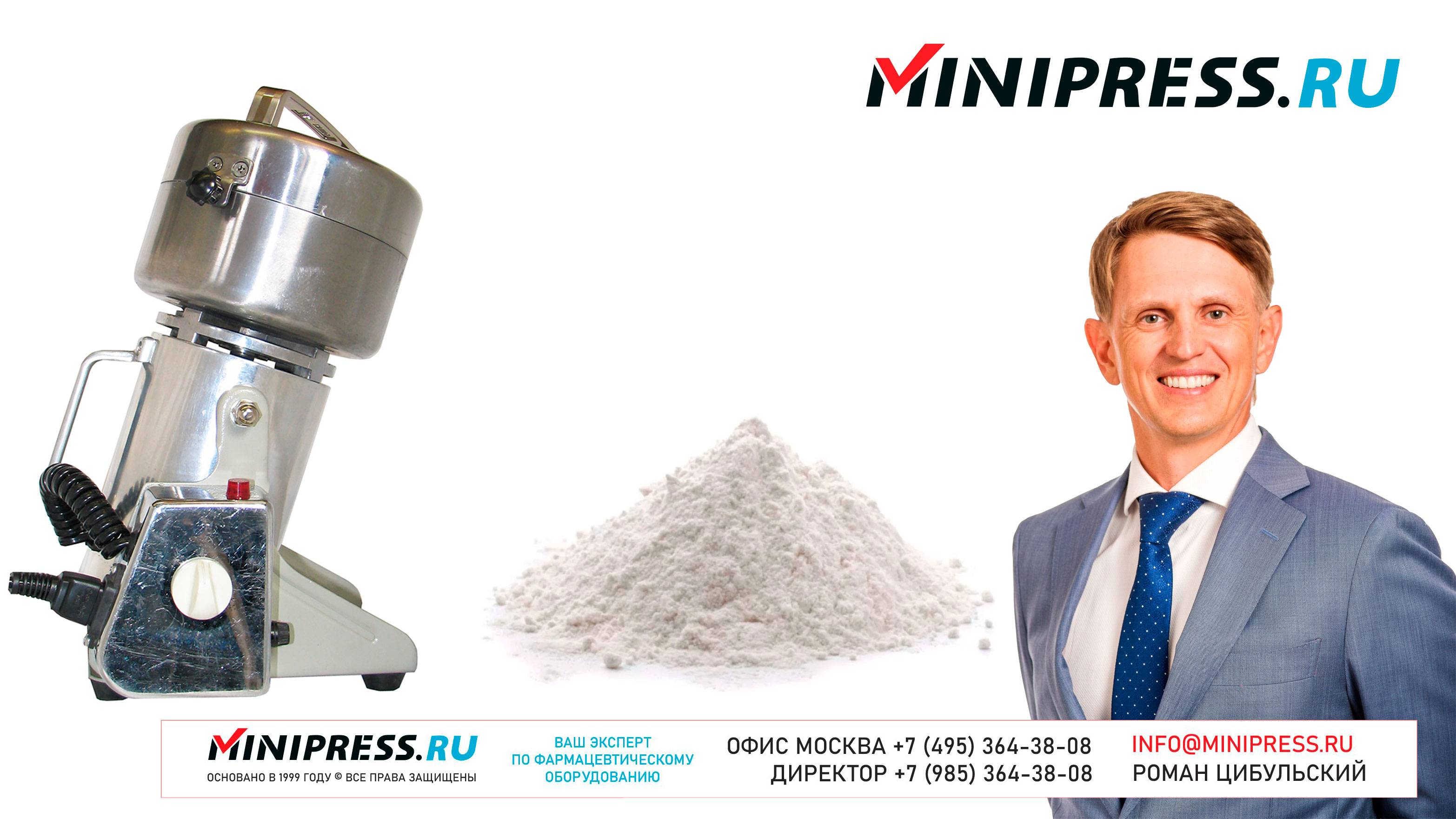 Автоматическая лабораторная мельница ножевого типа PRO-02 Minipress.ru