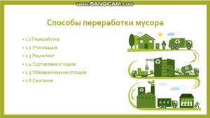 Рациональное использование природных ресурсов. Лекция 5