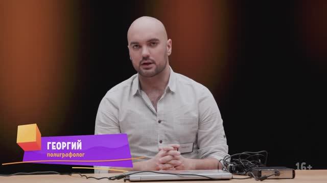 ДЕТЕКТОР ЛЖИ   Очень личная тема и взаимоотношения с отцом