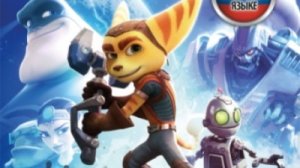 Ratchet and Clank (2016, PS4) #12. Прохождение без комментариев