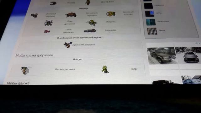 все мобы и боссы терарии смотреть онлайн