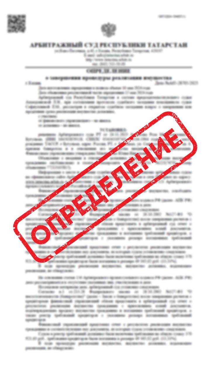 📌Клиент получил определение: