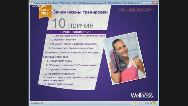 Система естественного снижения веса смотреть онлайн