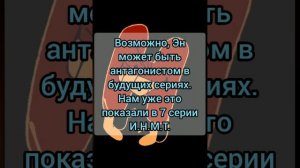 КТО ТАКОЙ ЭН?|Теория|И.Н.М.Т.|