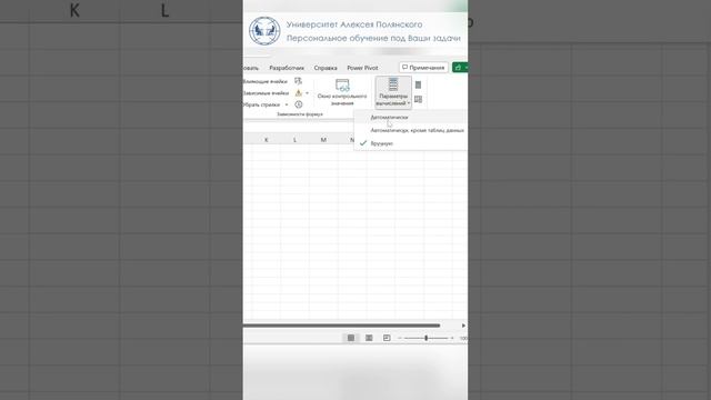 Лайфхак excel не считает формулы