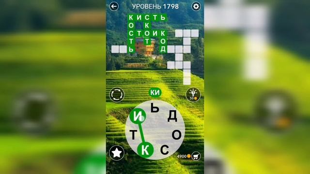 Word / Слово Крест: Поиск русского кроссворда / Уровень 1798 смотреть онлайн