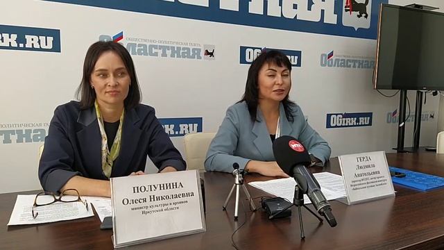 Пресс-центр газеты "Областная". Пресс-конференция о старте "Байкальских духовых Ассамблей"
