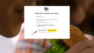 Яндекс Еда   Как начать работать пешим курьером !?