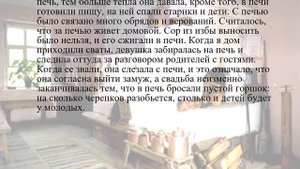 крестьянская изба