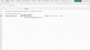 Текст в ячейки excel | Обрезать, объединить, разделить