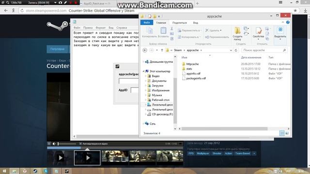 Часть первая как получить кес го смотреть онлайн