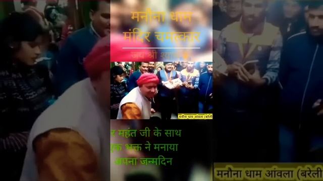 monona dham par banya happy birthday 🥰🥰🥰🥰🥰💫🌟🌟🌟🌟🌟🔭🔭🔭🌃🌃🌃🌃🎉🎊🎊🎊🎊🎂🎂🎂🎂🎂🎂🎂#happy #happybirthday #sorts смотреть онлайн