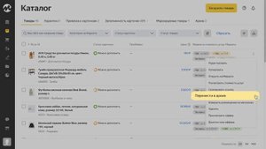 О маркетплейсах/ Как приостановить продажу товара