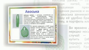 Проект Музей Этноуголок