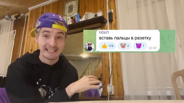 ДАНОН ВЫПОЛНЯЕТ ПЕРВОЕ ЗАДАНИЕ ОТ ЕЛИ ПЛАГ!!!