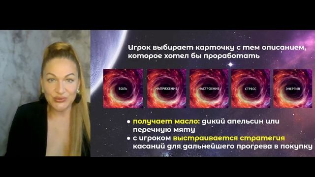 Демонстрация игры АромаРесурс 2.0 "Создавай свою реальность"