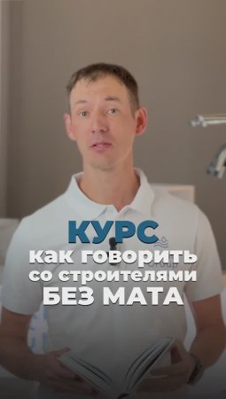 Как разговаривать со строителями БЕЗ МАТА #ARVAD GROUP