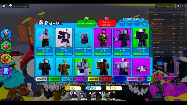 🎉попробую словить юнитов за 0 гемов, и научу ловить юнитов за 0 гемов в ттд🎉 смотреть онлайн