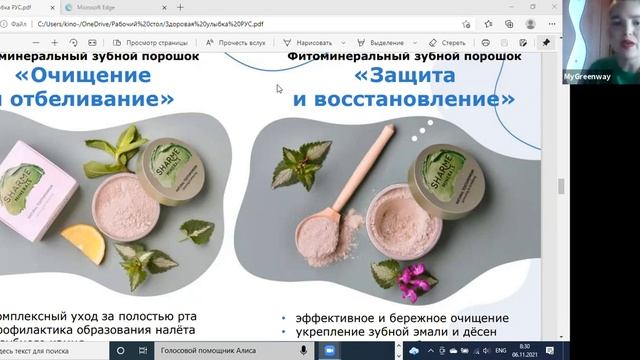 Как сохранить здоровую улыбку? Продукты Greenway в помощь!