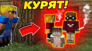Спалил Своих Детей За Курением! Что Теперь Делать!? - Отецодиночка