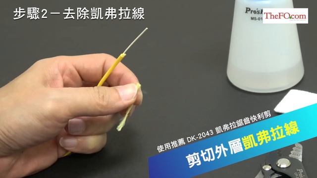 Five hole sectional Optical Fiber Stripper