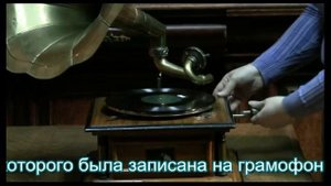 Граммофон бенефис одного экспоната