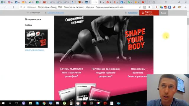 Energy PRO смотреть онлайн