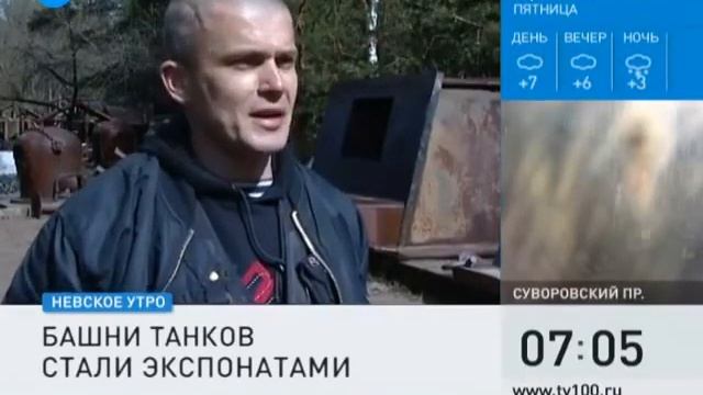 В Сестрорецком музее фортификации появились редкие экспонаты – танковые башни (24 апреля 2015 года) смотреть онлайн