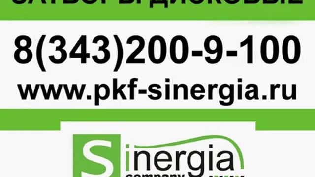 Затвор SYLAX (Danfoss) смотреть онлайн