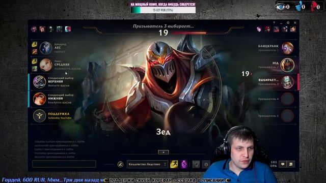 Моргана поддержка - League Of Legends. смотреть онлайн