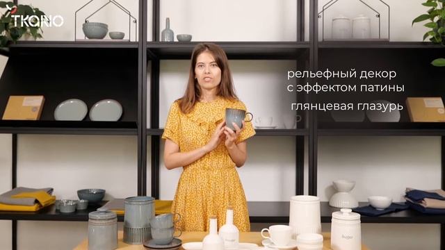 Посуда для сервировки и хранения из коллекций Kitchen Spirit бренда Tkano смотреть онлайн