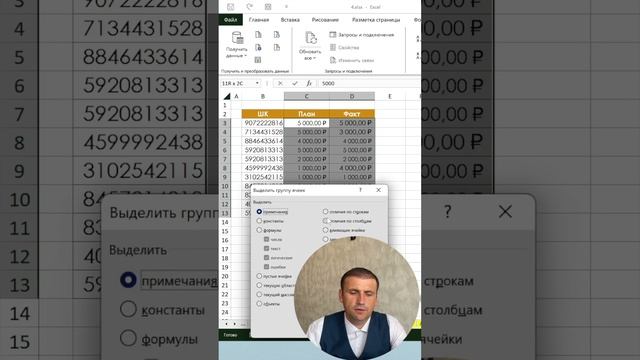 Как сравнить столбы в excel по строкам