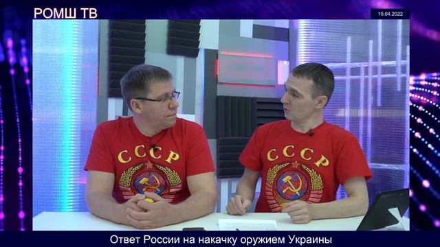 Ответ России на накачку оружием Украины