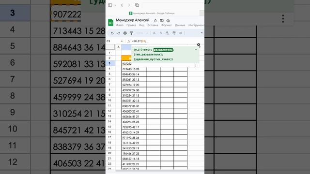 Лайфхак с разделением текста в excel