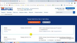 Как получить ПК "Гранд смета" бесплатно?