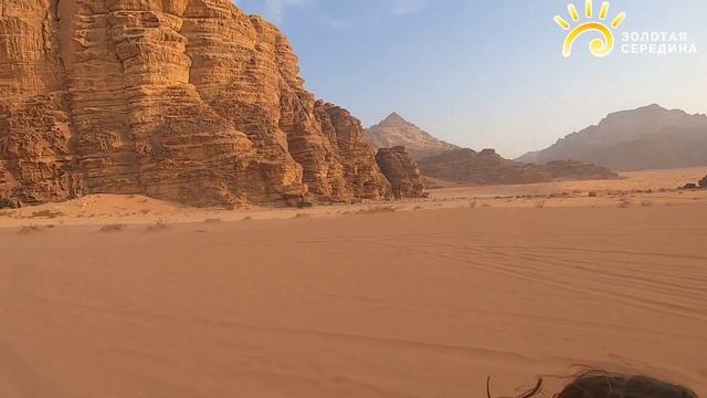 Отпуск Золотая середина - Вади рам Иордания