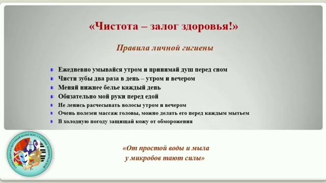 Минутки здоровья "Быть здоровыми хотим!"