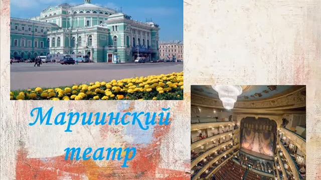 Видеопредставление  "Великий мир театра"