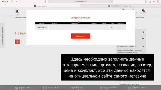 Как оформить заказ в интернет-магазине