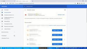 Как в Гугл Хром быстро поменять небезопасные пароли
