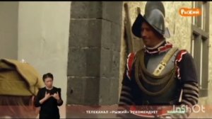рыжий телеканал