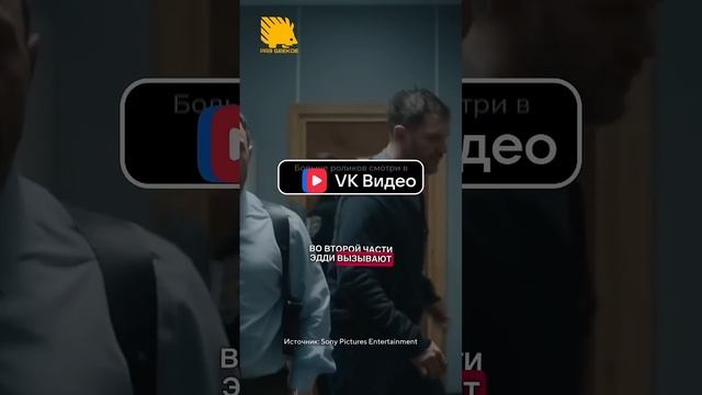 Сюжет первых двух фильмов о «Веноме» #человекпаук #веном #venom