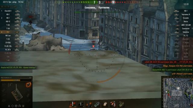 Бой на Т67,Воин,Основной калибр,Знак классности "1",и 2000 урона! смотреть онлайн