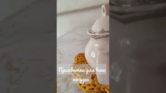 #прихватка#длякухни #прихваткакрючком#изтрикетаж#салфеткакрючком смотреть онлайн