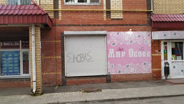 Мир обоев, Волоколамск смотреть онлайн