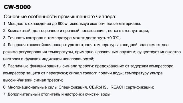 S&A Системы охлаждения для раскроя и гравировки неметаллических материалов смотреть онлайн