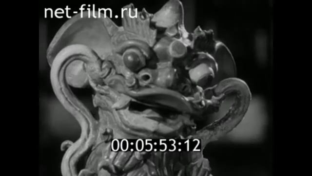 1962г. Ярославль. выставка китайского искусства