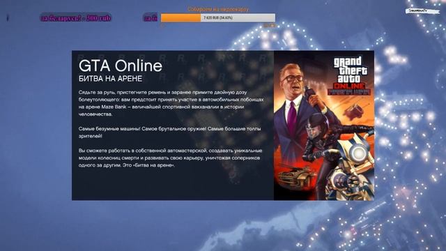 ShalambalaTV - GTA 5 (ONLINE часть 1)