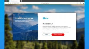 Как отменить платную подписку в Slider