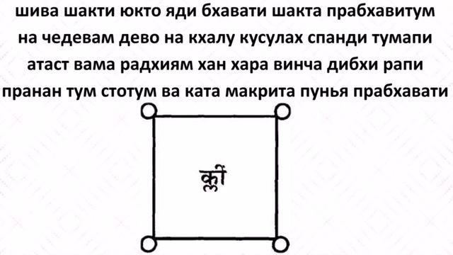 Вам нужна Страсть и Обожание , вот Символ и Мантра иполнить желание @ DuikoAndri